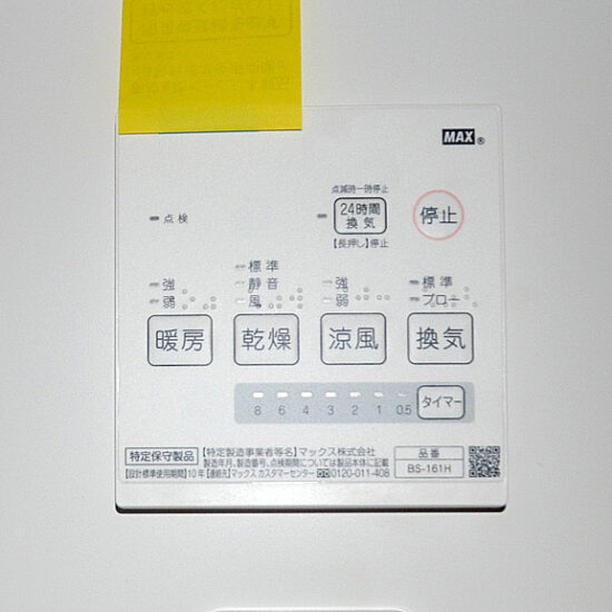 コントローラー