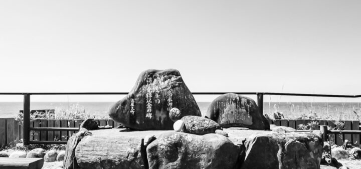 屋久島永田浜石碑